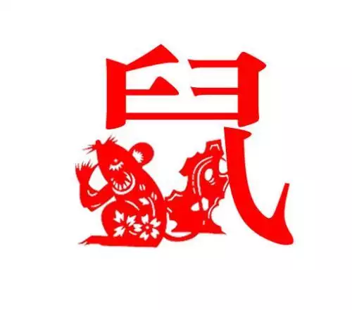 1、年的鼠下半年財運好不好:鼠人72年下半年的財運如何？