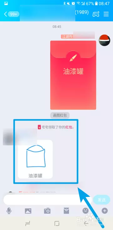 轉發6個群,qq紅包50元，我按照這樣做了轉發了6個群，之後，他出現了個我點了進去，發現有