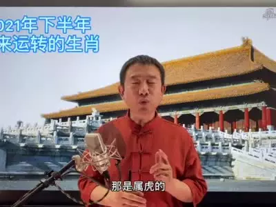 4、年時來運轉的生肖:年最旺最順的生肖