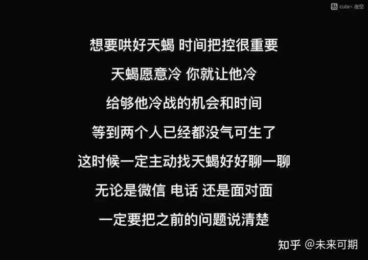 6、斷聯後天蠍男的心態:天蠍男絕情分手斷聯還會回頭嗎