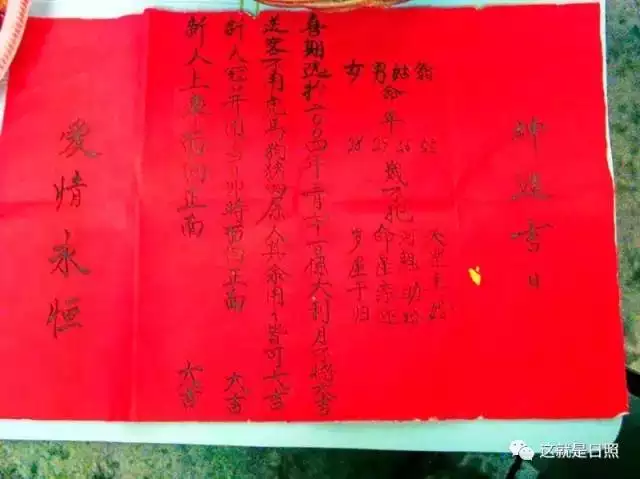 2、合八字算婚姻免費周易預測:免費合八字算婚姻