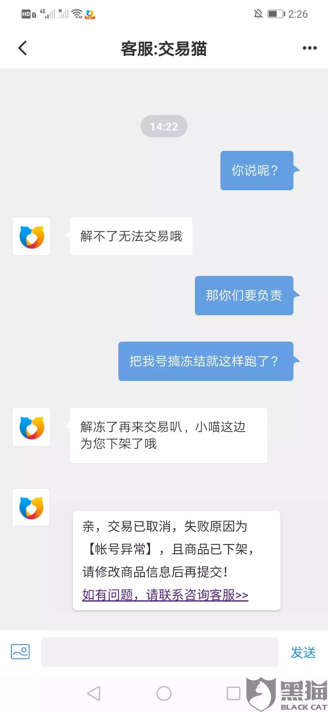 7、招財貓被凍結可以解除嗎:58招財貓被封了，怎麼能免費解決。