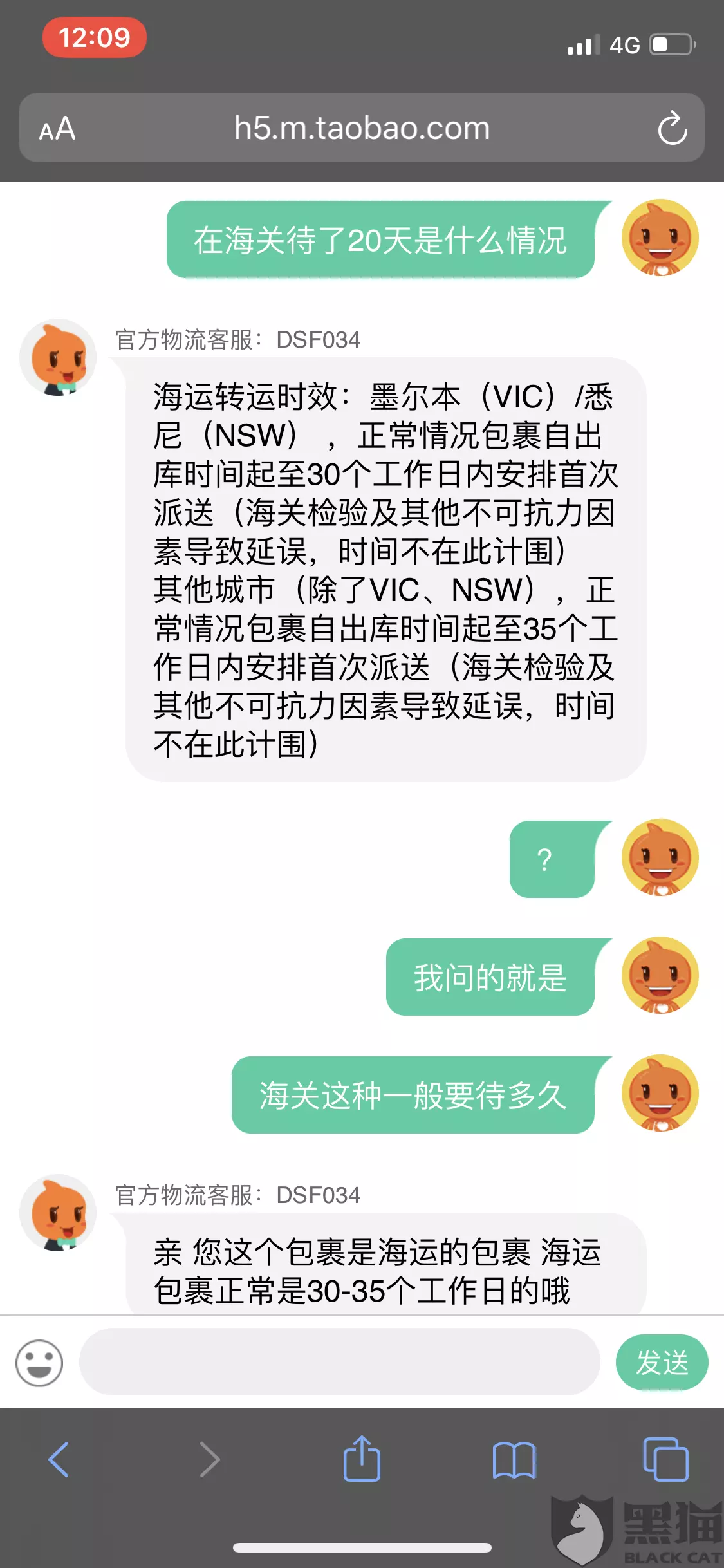 4、怎麼聯繫遞四方客服:遞四方 華南小包挂號 哪些到達目的地以後沒有物流信息