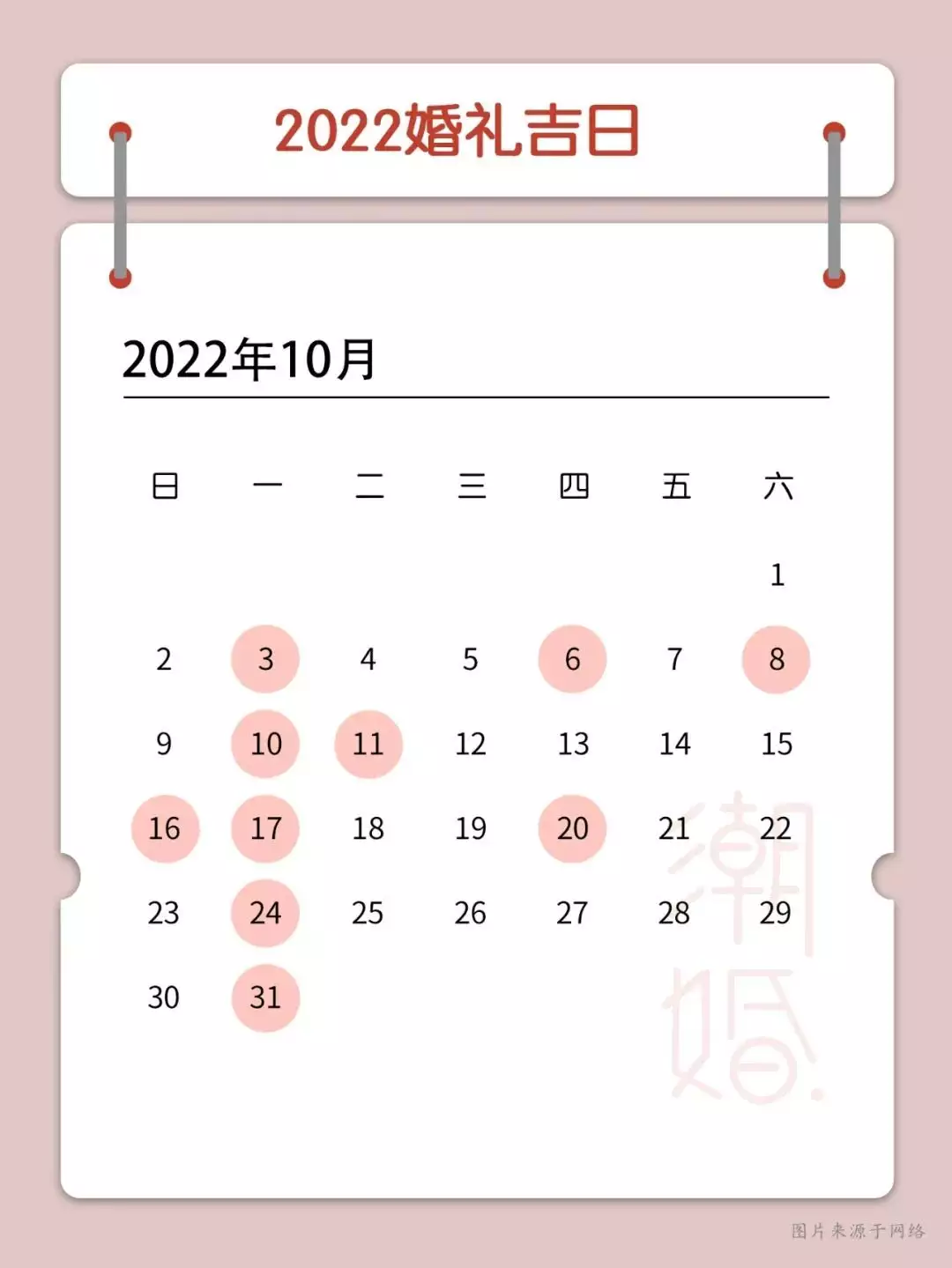 2、年九月份結婚吉日:年結婚吉日？