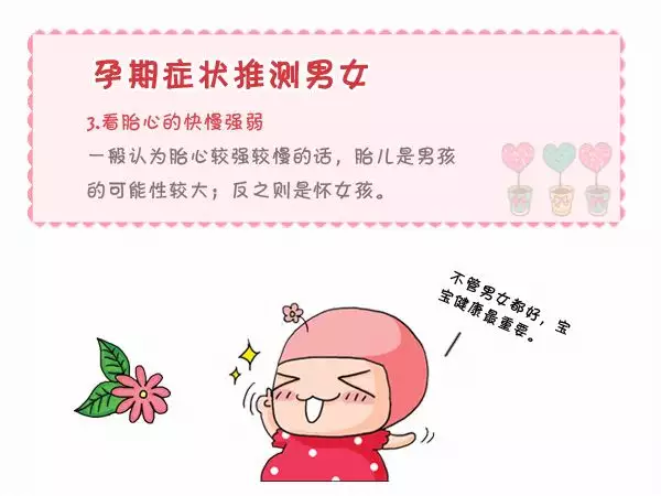 原來生男生女早就註定：生男生女是命中註定嗎？有什麼科學的辦以生兒子？