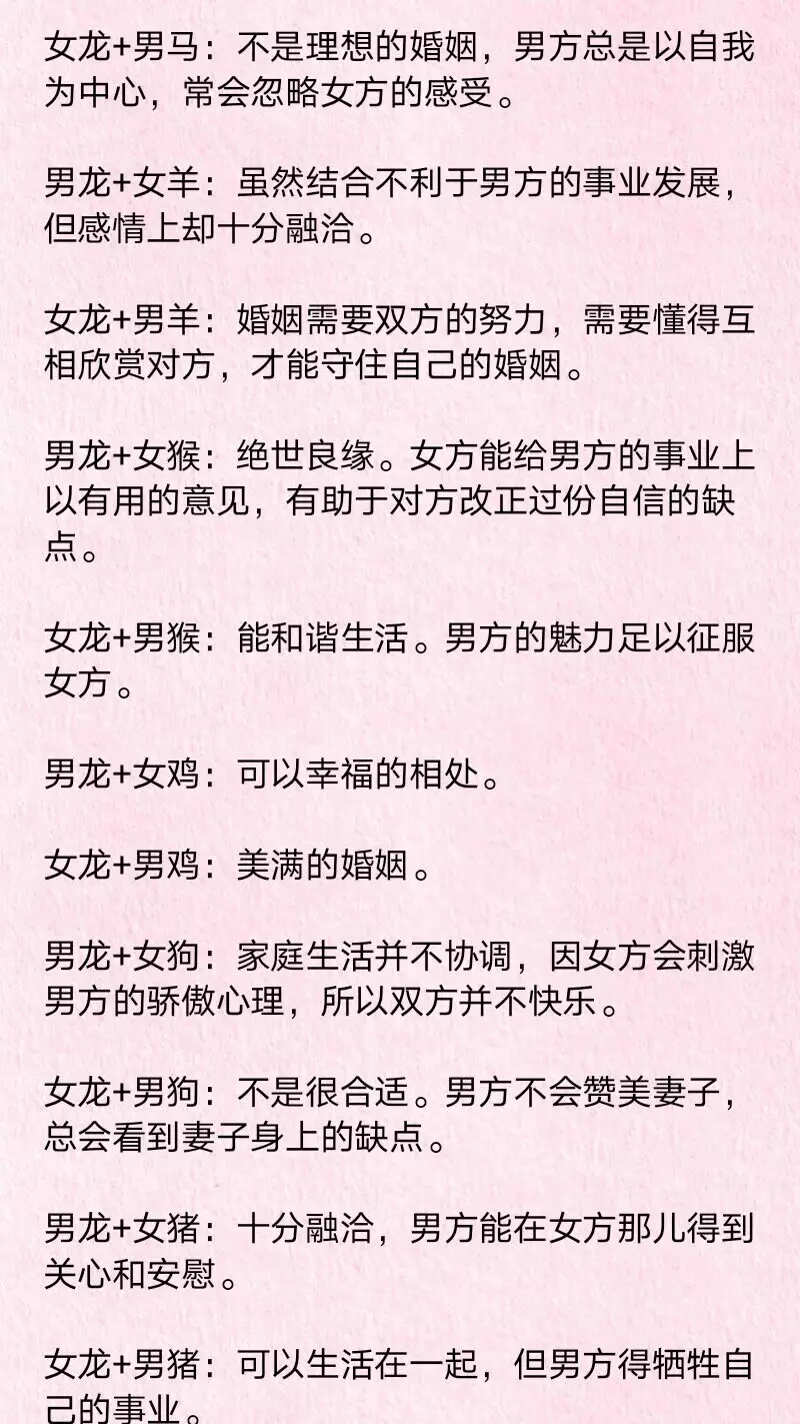 2、女人婚配屬相男:女人什麼屬相是男子選擇配偶的佳選？