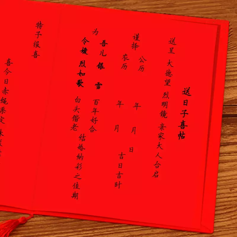1、男方送女方結婚日:男方送女方結婚日寫格式