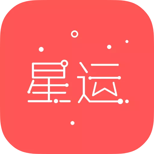 2、網上那些測運勢的軟件，到底準不準？我有時候覺得靠譜，有時間是在胡扯，。