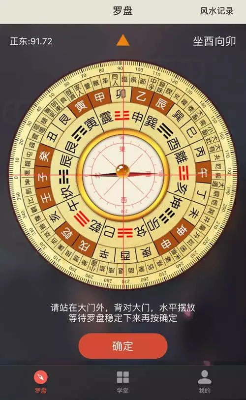 5、生辰八字計算器在線查詢:查詢自己的生辰八字