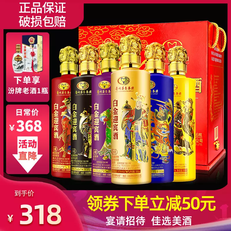4、招財進寶酒禮盒裝:招財進寶酒一瓶可以送禮嗎？