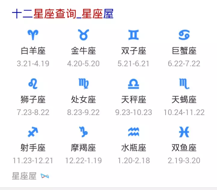 年九月是什麼星座：年農曆九月九日 是什麼星座？