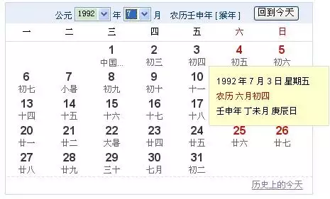 屬相按陰曆照樣按陽曆盤算：生肖屬相是憑證陰曆算照樣陽曆算？