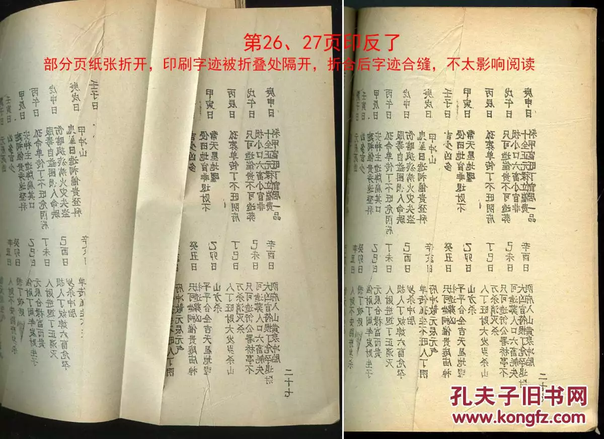 3、八字合婚擇日結婚免費:生辰八字 領證 婚禮 擇日