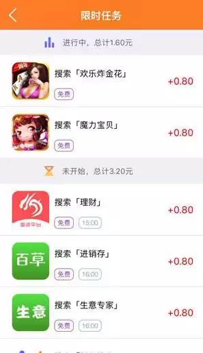 8、天天賺錢app版:有什麼能賺錢的app？
