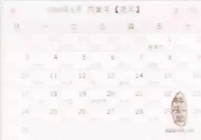 7、年臘月虛歲多大:年臘月初八出生今年虛歲多少歲