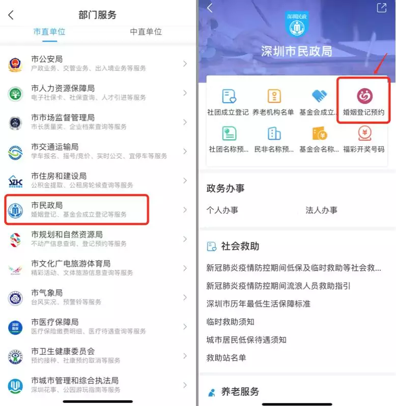 6、婚姻查詢軟件:什麼軟件可以查出是否已婚？