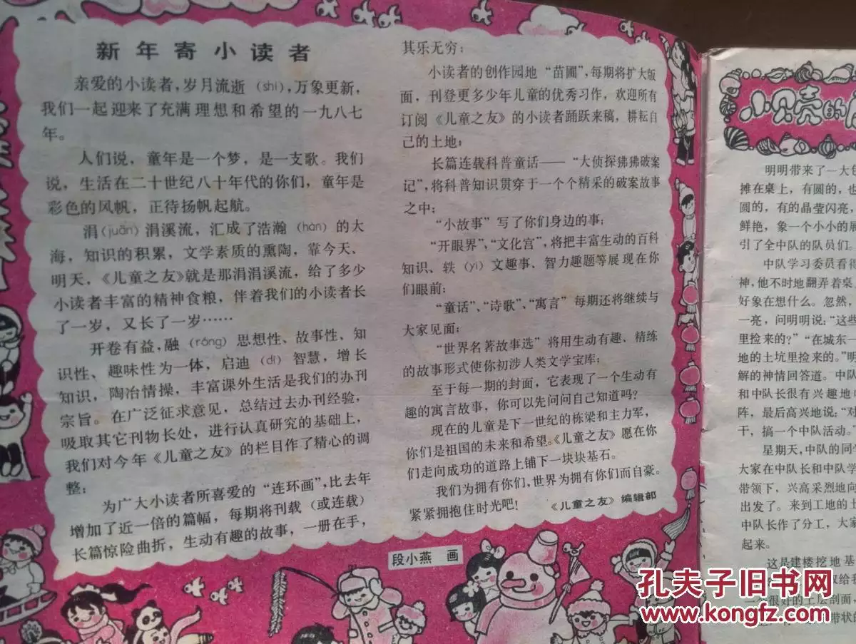 仗勢欺人故事中的老虎被狐狸誘騙了,若是它知道了事情的真相,會怎麼做呢?