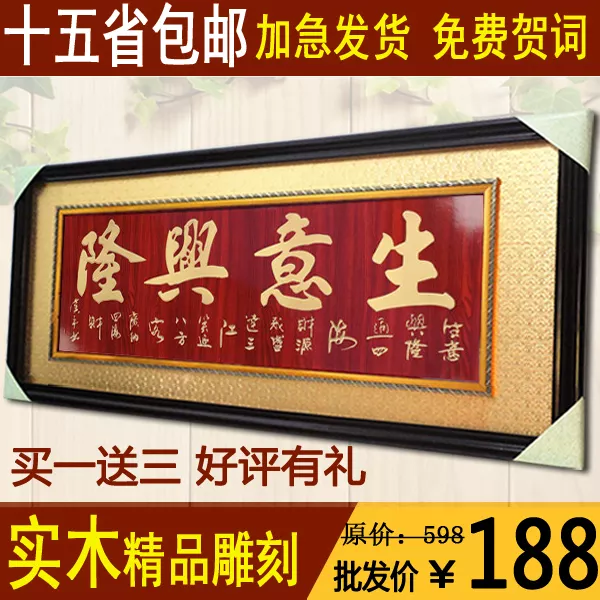寓意生意紅火的名字有哪些：旺生意的名字有哪些？