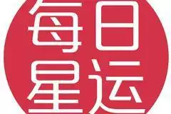 3、個人運勢查詢:如何查一個人的五行運勢？
