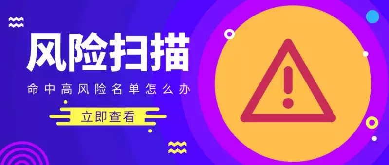 之前我在多個軟件上申請了網貸，之後就手機號命中風險關注名單？可我沒有沒換啊？是什麼意思？…