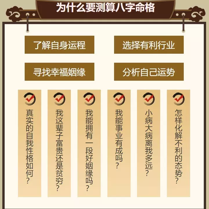 1、八字測試婚姻免費:免費生辰八字測婚姻