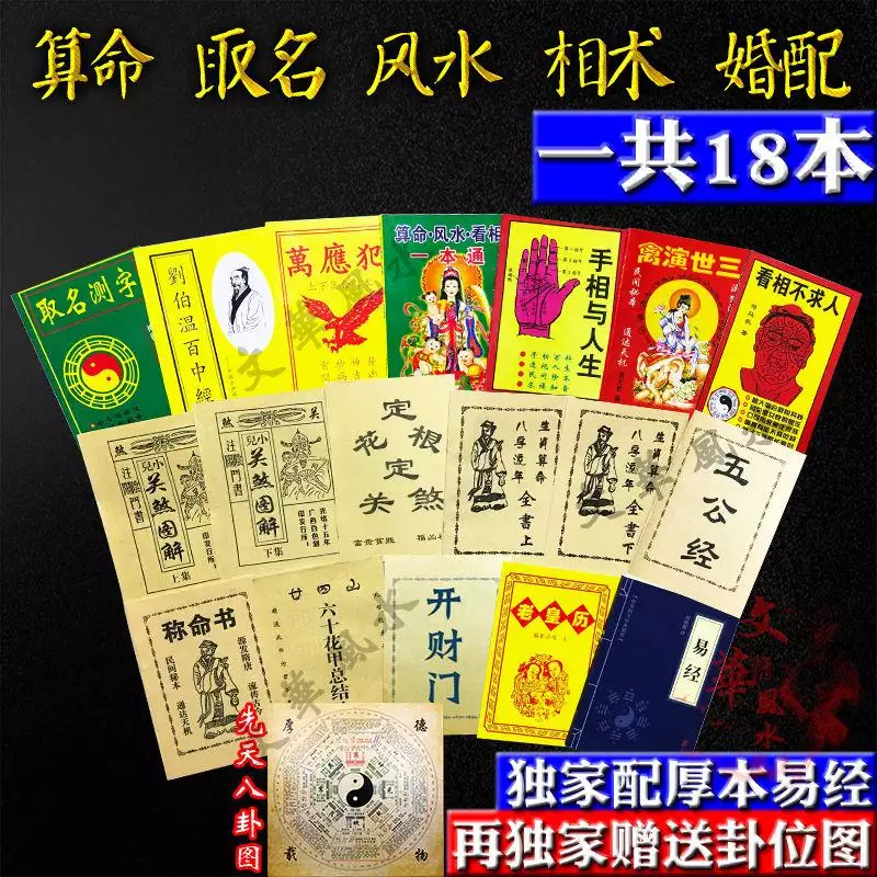 2、算命大全軟件:比較靠譜的算命軟件有哪些？