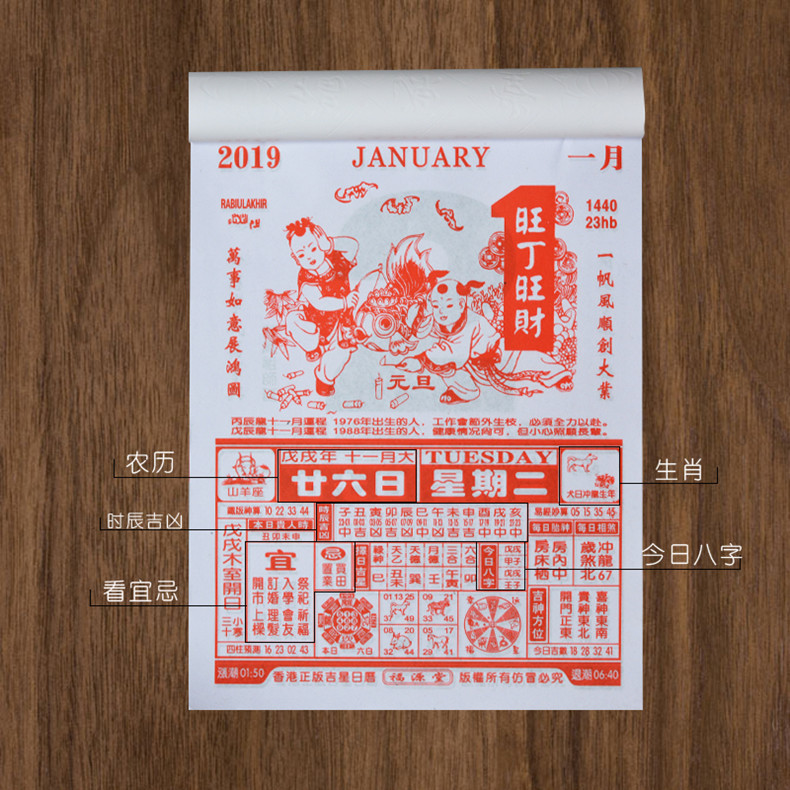 2、結婚日子怎麼看黃曆:結婚算的日子和黃曆上显示忌嫁娶，怎麼辦？