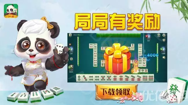 1、打牌轉財運方法:打麻將提升運氣的方法