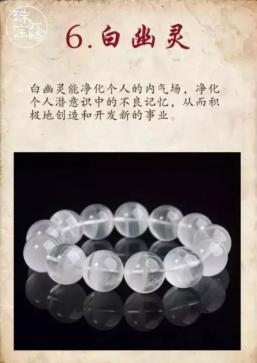 2、22種水晶的功效與禁忌:水晶的作用與功效
