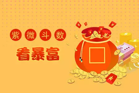 7、斗數格局詳解:斗數解讀 越詳細越好