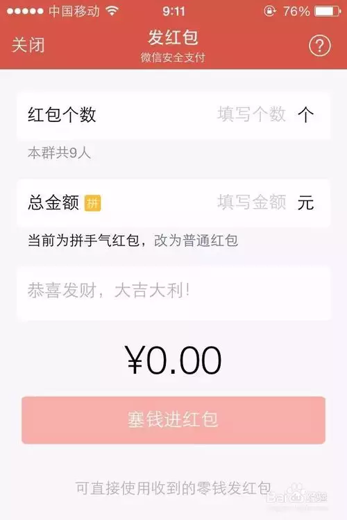 微信紅包申請解除限制：怎麼解除被限制暫停的微信紅包功能