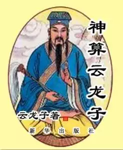 1、八字免費算命天天運勢網:生辰八字免費算命