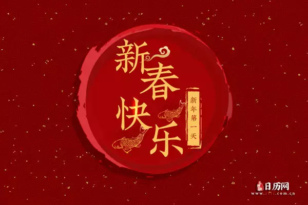 除夕寶寶屬相怎麼算：春節前生的孩子屬什麼