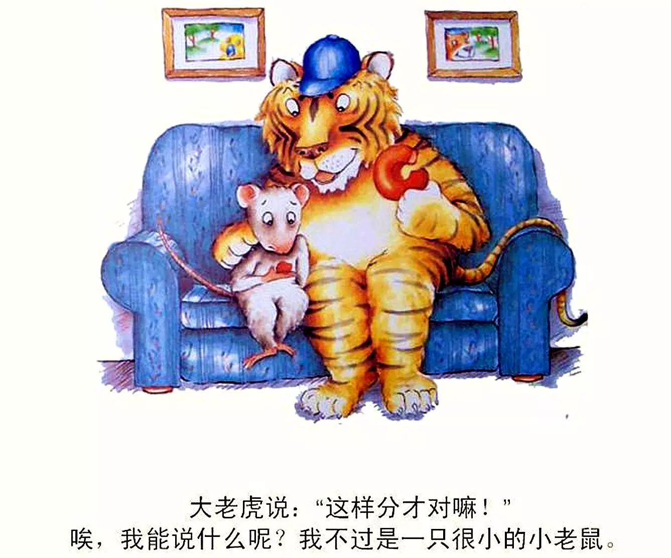 2、96的鼠男與98的虎婚配的婚姻:屬鼠的和屬虎相配不？