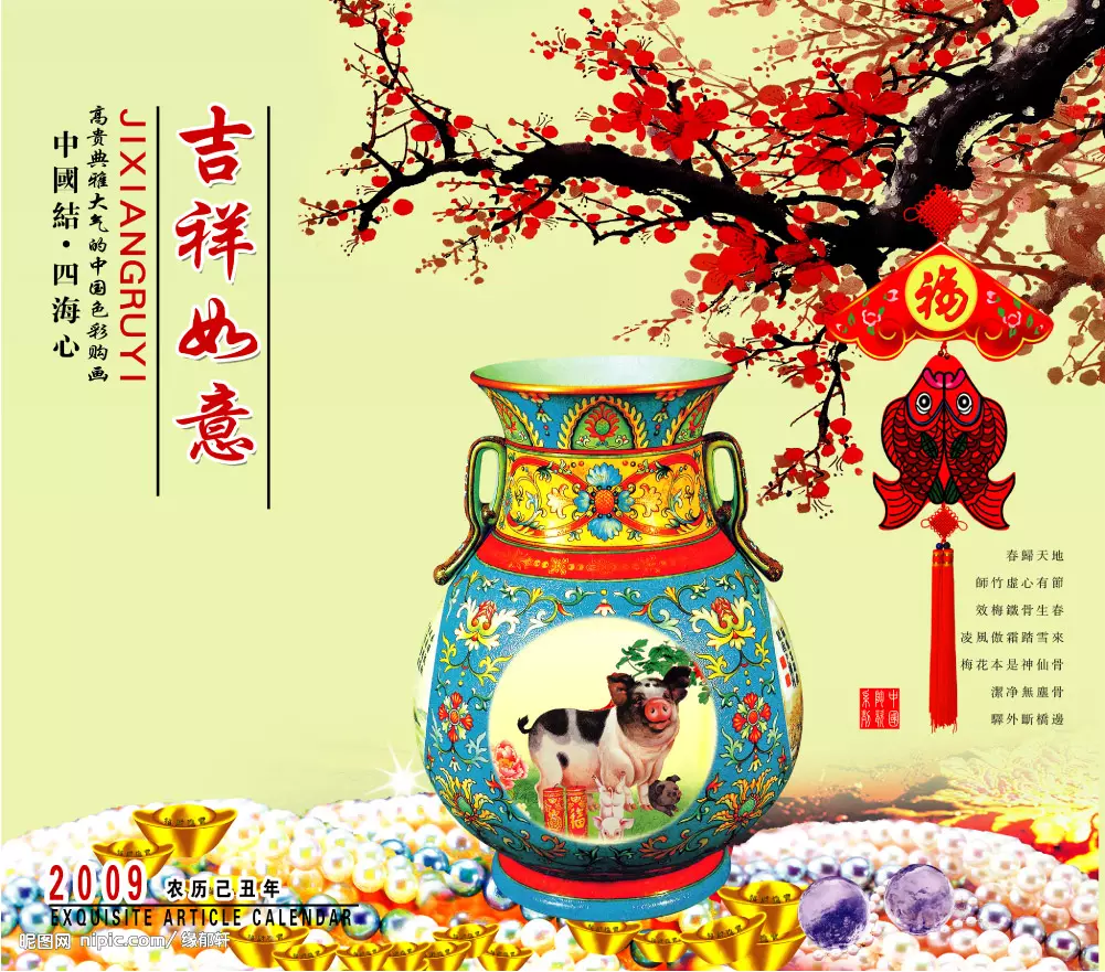 2012年出生的屬龍運氣4月9號出生的