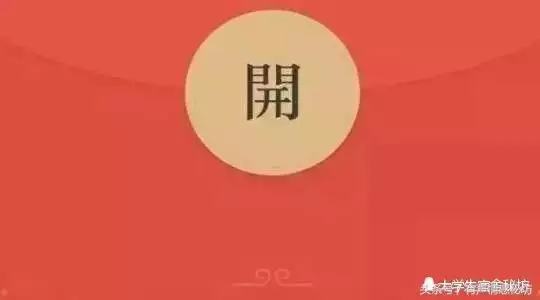 紅包怎麼發最浪漫：紅包怎樣發最浪漫