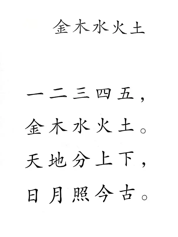 4、49個金木水火土號碼錶:49個號碼,怎樣分五行屬性的