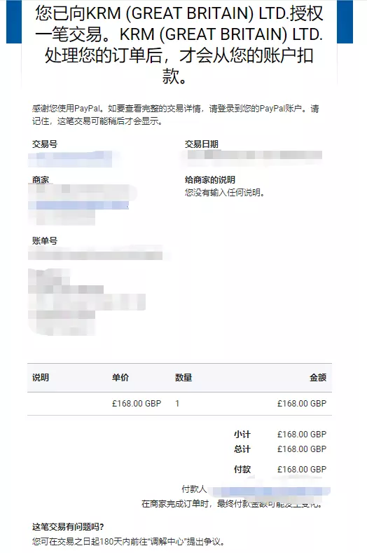 3、英國轉運地址怎麼填:請問從英國往中國郵東西中國地址該怎麼填啊 用拼音行嗎?謝謝