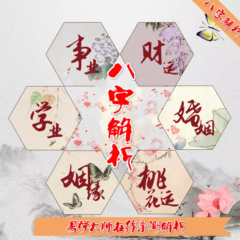 2、遇到正緣的時間測算:什麼時候正緣才會到？