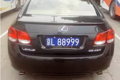 5、周易算命車牌:算命選