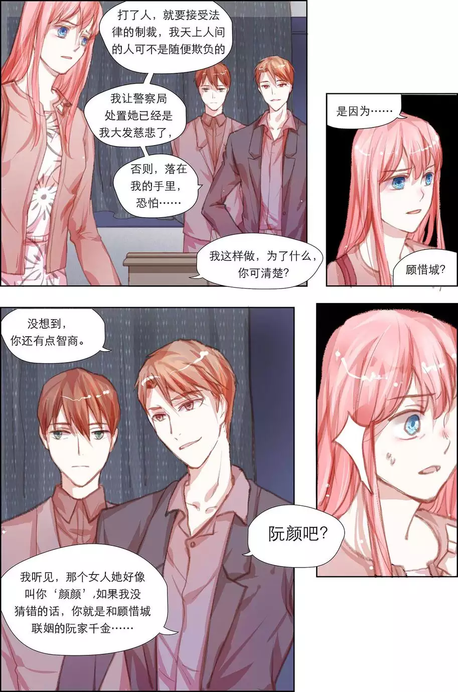 3、枕上寵婚:枕上寵婚,冷總裁的心尖妻