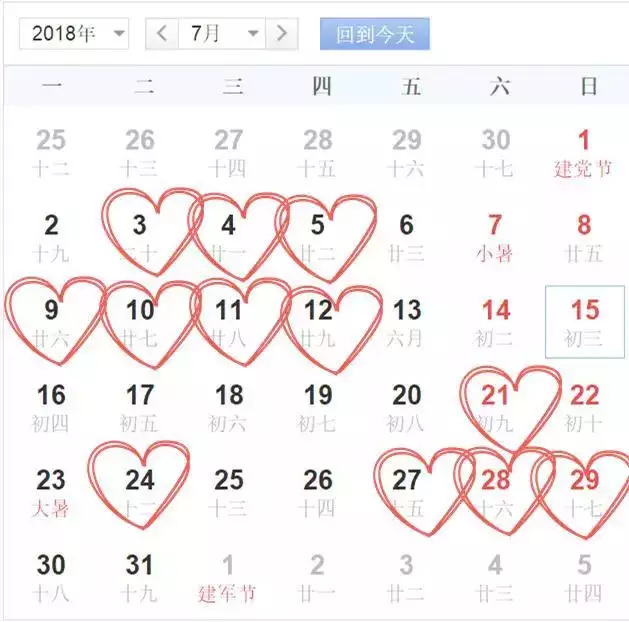 2、今年黃道吉日結婚吉日:今年結婚，選個黃道吉日