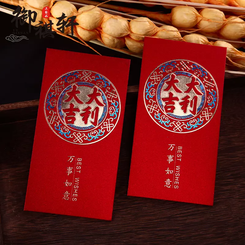 2、生日快樂紅包吉利數:年發多少紅包有意義