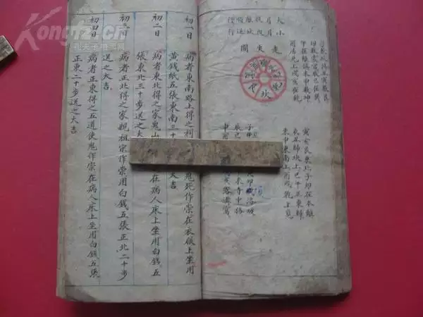 2、九宮合婚表沒有五是什麼意思:合婚合幾個字？五個字好嗎？