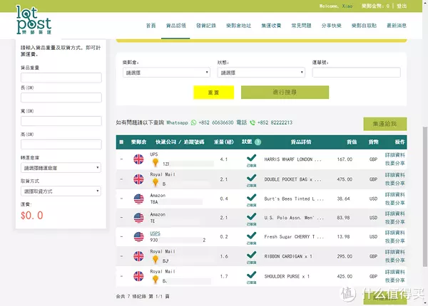 4、轉運公司哪個好:求推薦，到用哪個轉運公司好
