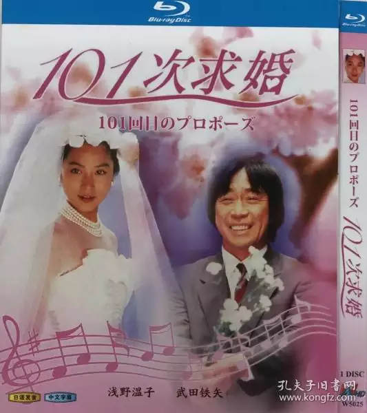 4、日本次求婚配樂:求婚放什麼音樂對照好？