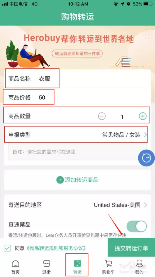1、買東西寄到英國怎麼收費:海外運費怎麼算？