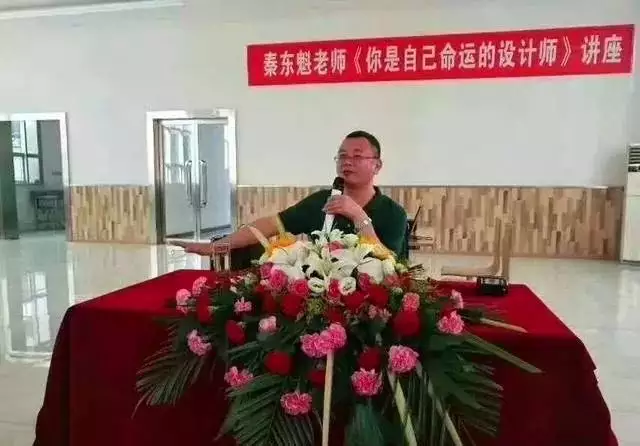 3、秦東魁老師講各個屬相的命運:怎麼聯繫秦東魁老師