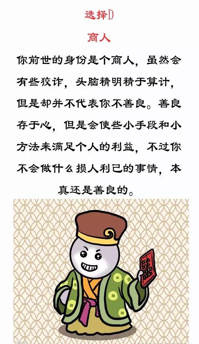 6、測前世身份:怎樣測試你的前世是什麼人？