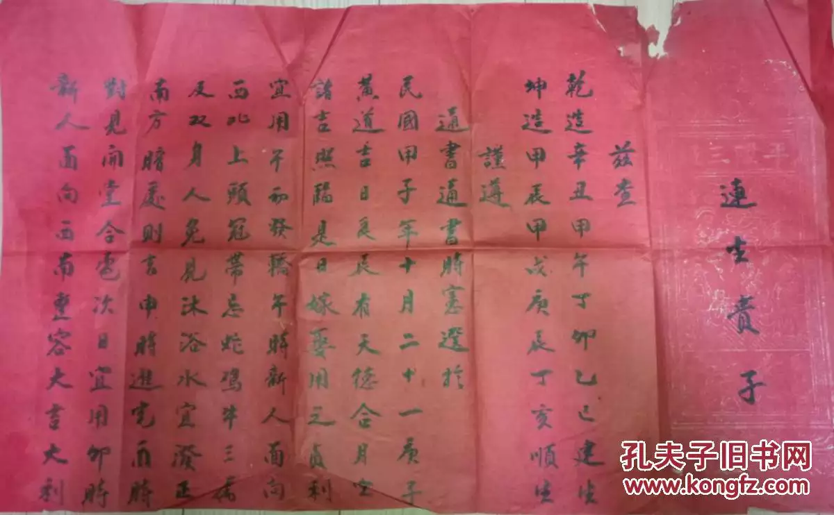 3、91年與94年婚配情形:94年屬狗和91年屬羊的在一起會怎麼樣
